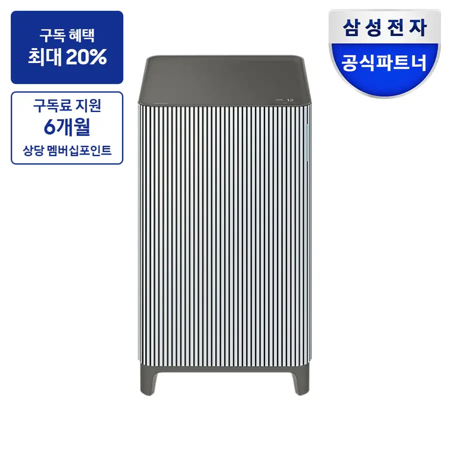 최대 혜택은 가입 조건에 따라 다르며, 구독료 지원은 대상 모델 최장 약정 기준 상당 멤버십포인트입니다. 공기청정기 삼성 Infinite AI 공기청정기 (33m2, 리유저블 필터) 에센셜 블루 그레이 이미지 · AP90H03193UGD
