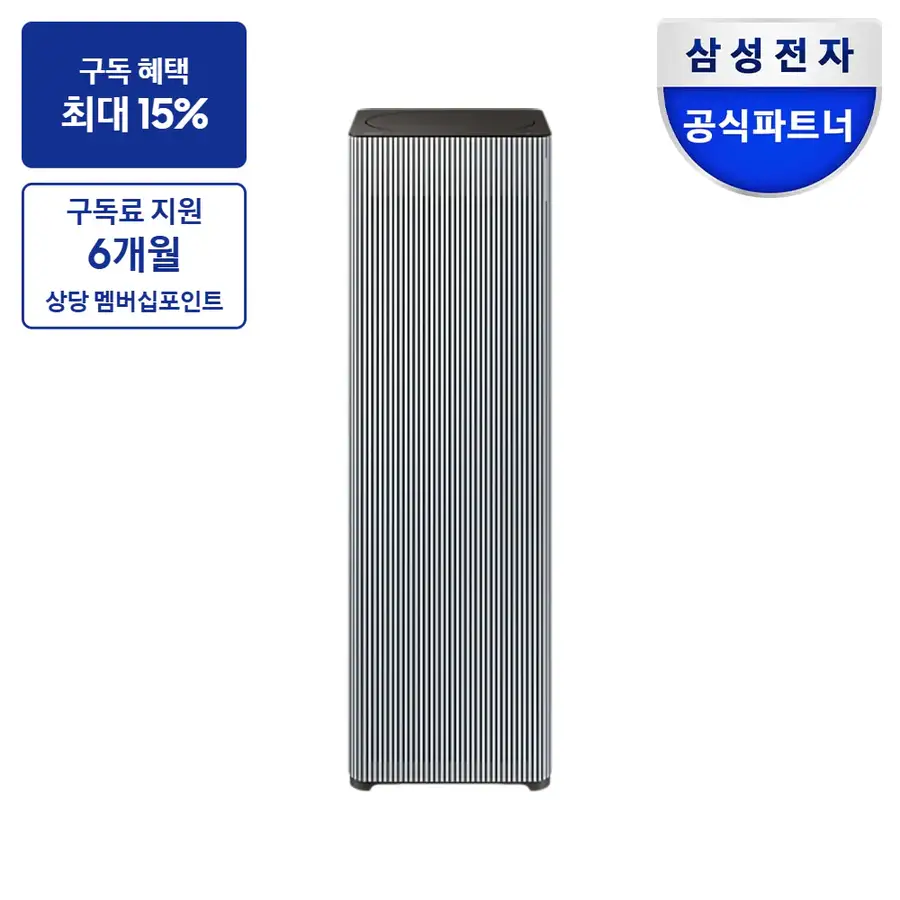 최대 혜택은 가입 조건에 따라 다르며, 구독료 지원은 대상 모델 최장 약정 기준 상당 멤버십포인트입니다. 공기청정기 삼성 Infinite AI 공기청정기 (100m2, S 필터) 에센셜 블루 그레이 이미지 · AP90H10163UDD